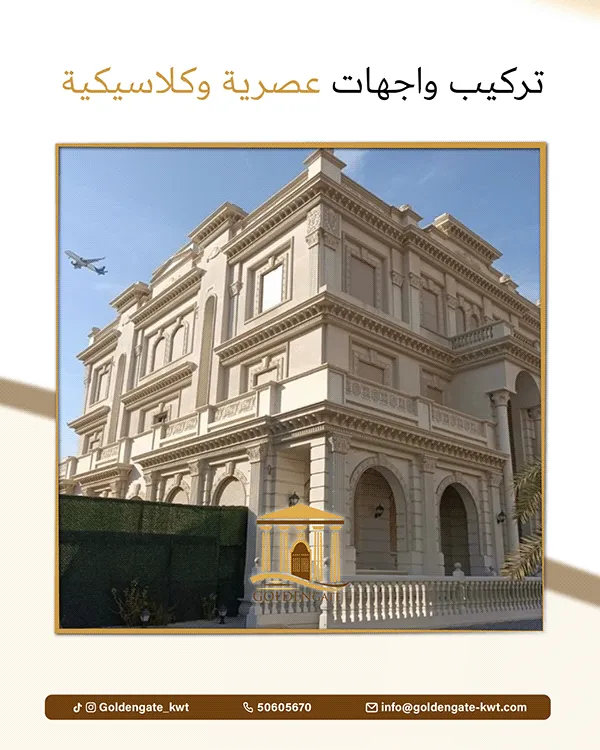 Golden Gate architectural services design by Mohamad Hussein