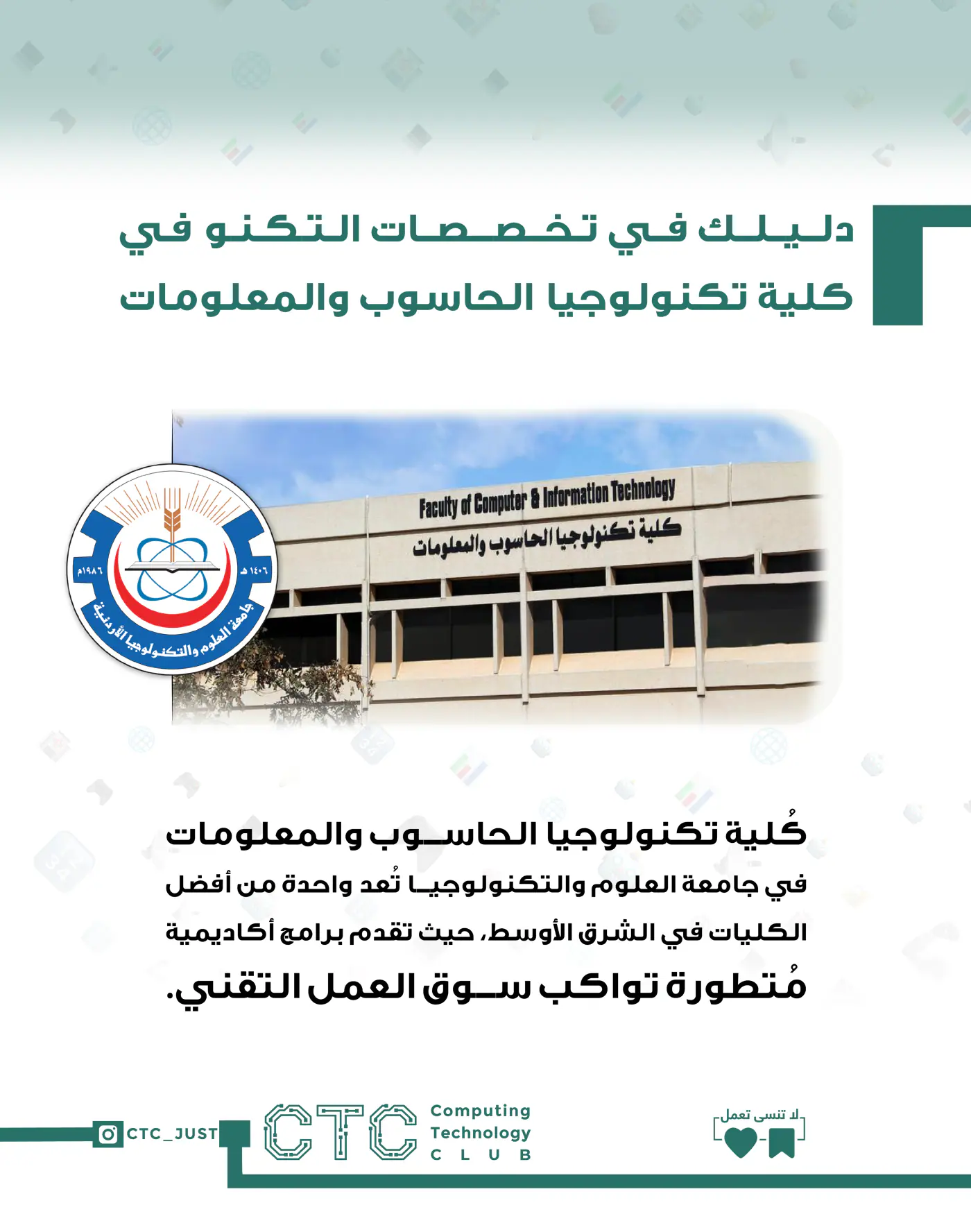 Cover of the club's guide to the faculty's tech specializations.