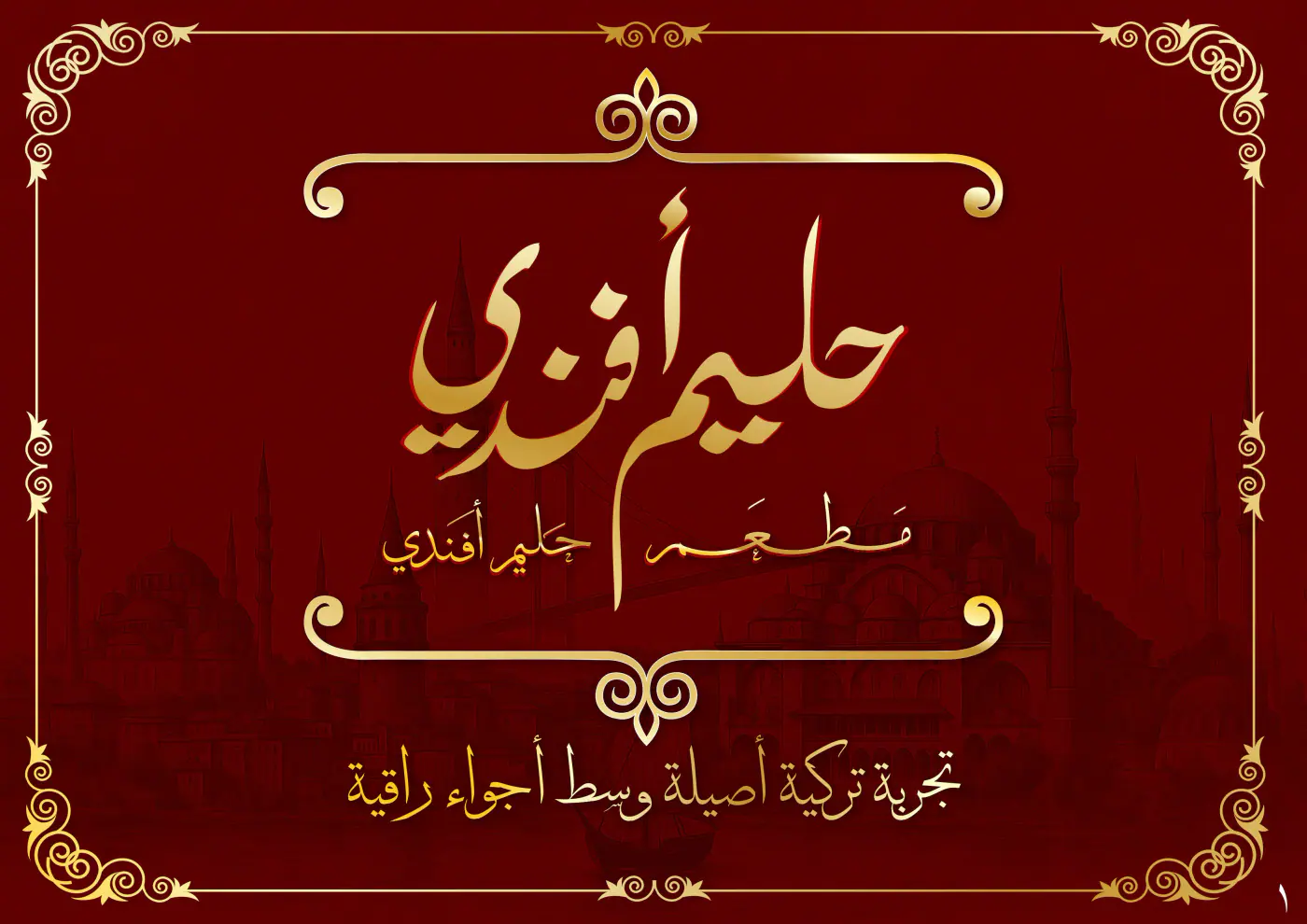 The Halim Afendi identity — an ornate Arabic logotype on Ottoman red.