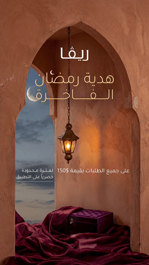 RIVA Ramadan campaign artwork by Mohamad Hussein